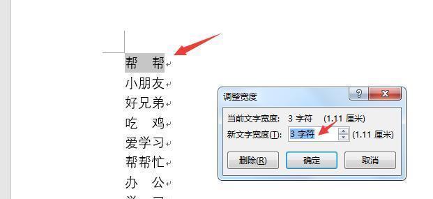 快速|word姓名对齐技巧,几种方法快速实现,批量操作你还在等什么