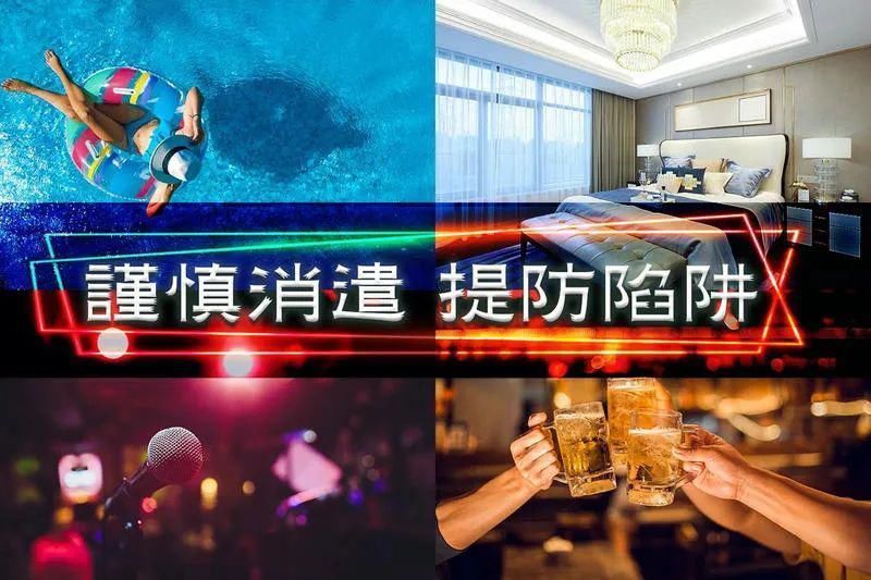 提高警觉|放暑假大玩特玩警方提八建议吁提防陷阱