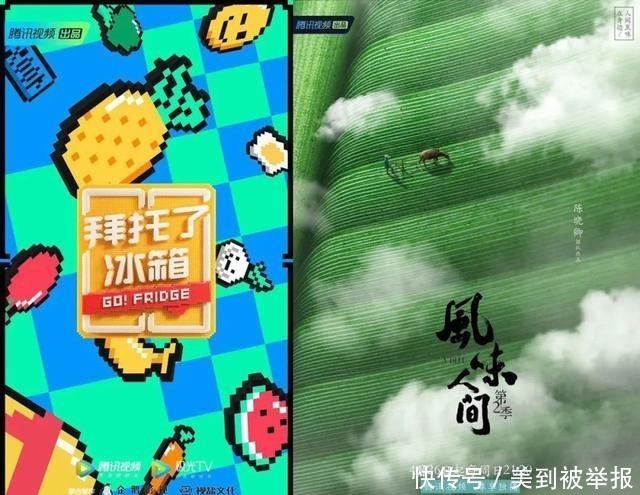  Q2|Q2综艺，从“青你2”到“姐姐”，一「团」独大