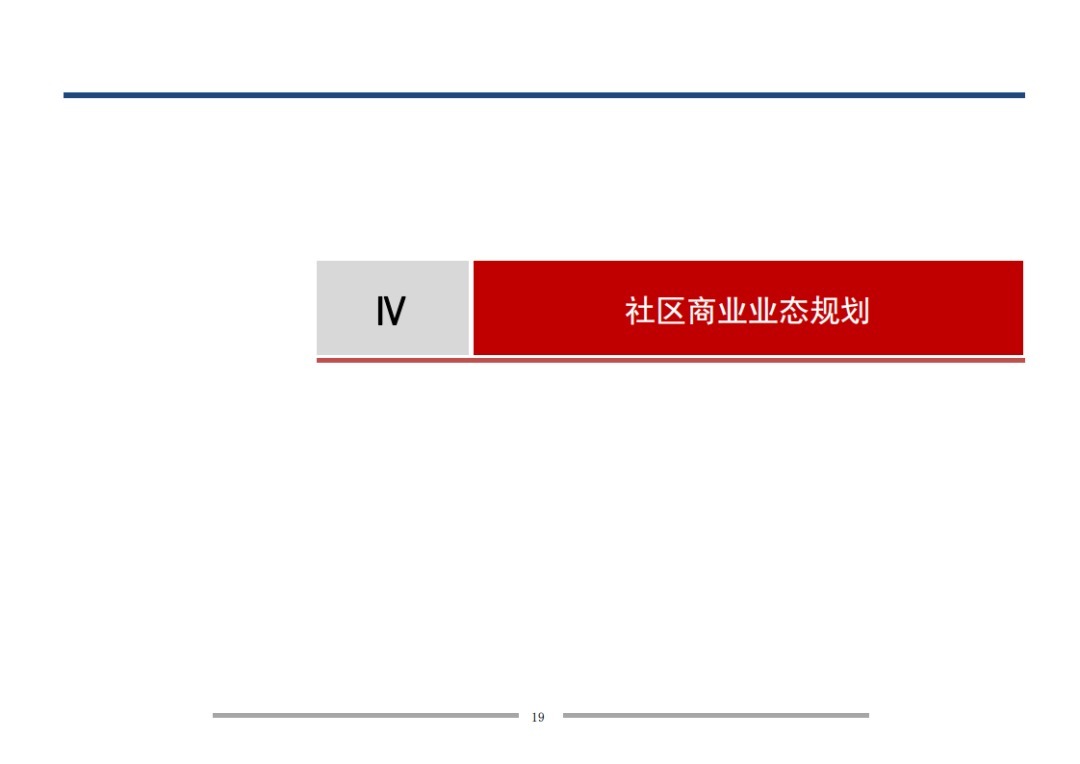  业态|7个方面详解万科是怎样做旺社区商业的