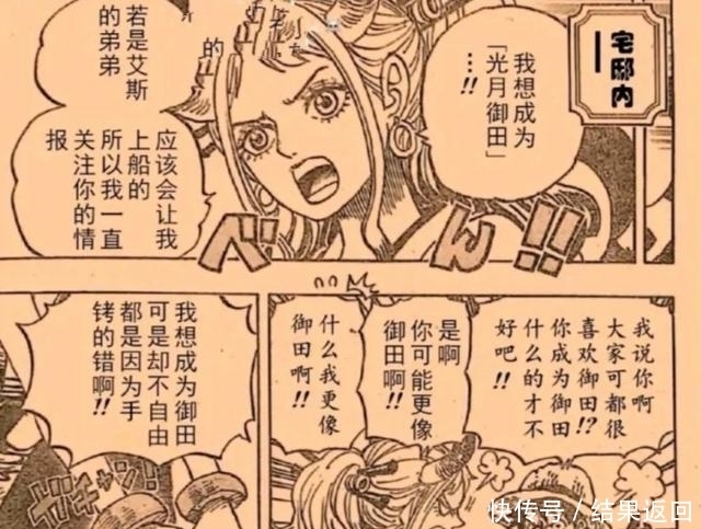 联盟|海贼王985话：凯多斩杀大蛇挑衅黑炭家族，四皇联盟成光杆司令！