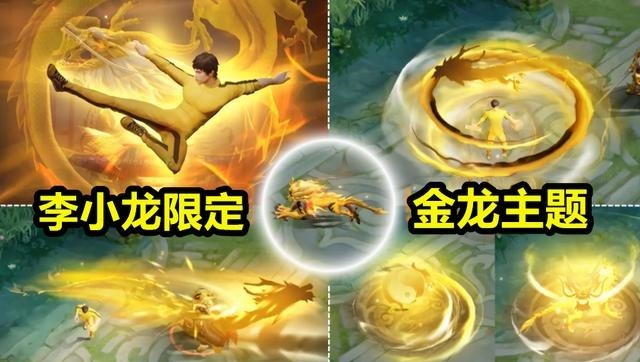 上线|下周李小龙限定上线，周年返场5选3，两款限定绝版，888准备好！