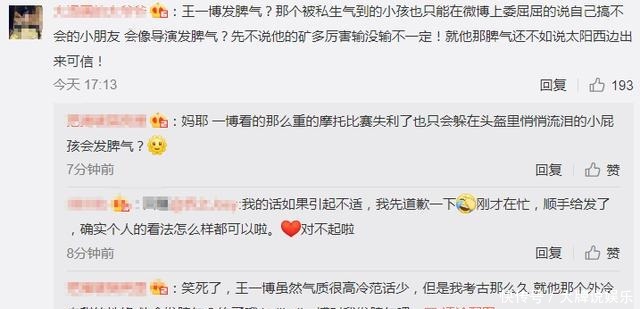 发文|曝王一博录节目输了当场对导演摆臭脸耍大牌日本舞团发文辟谣