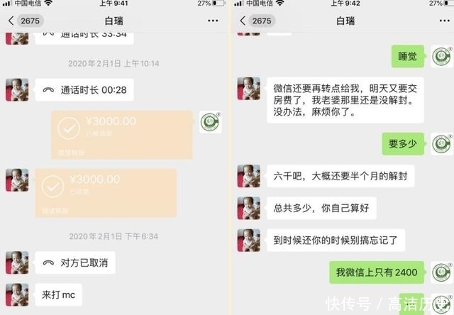  公会一团主|魔兽怀旧服又现超级大瓜，会长诈骗会员数万元赖账不还