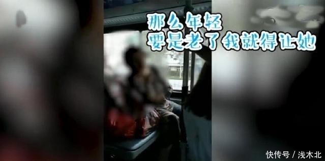 老人|“霸座”大妈公交车上拿商品占座：只让给老人 不给年轻人
