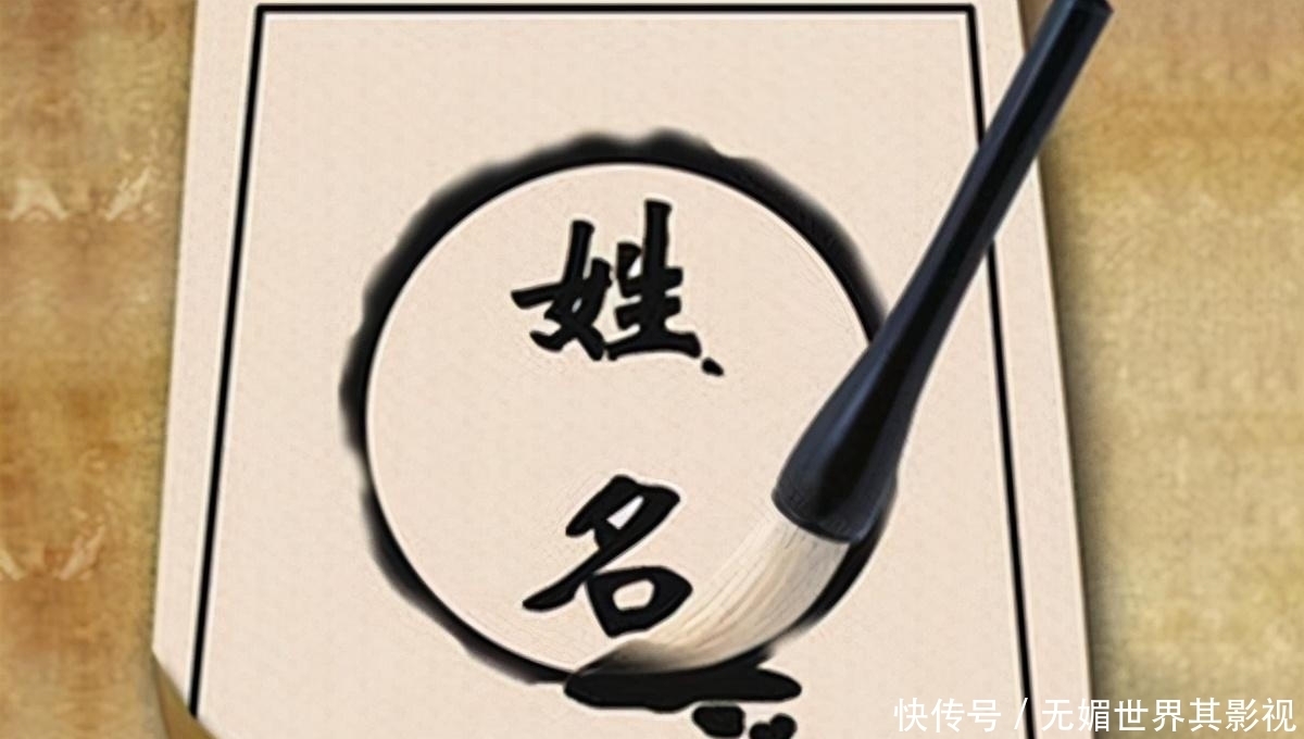 中国|以前人们流行“按辈分取名”,为何现在却不愿意了呢?原因很现实