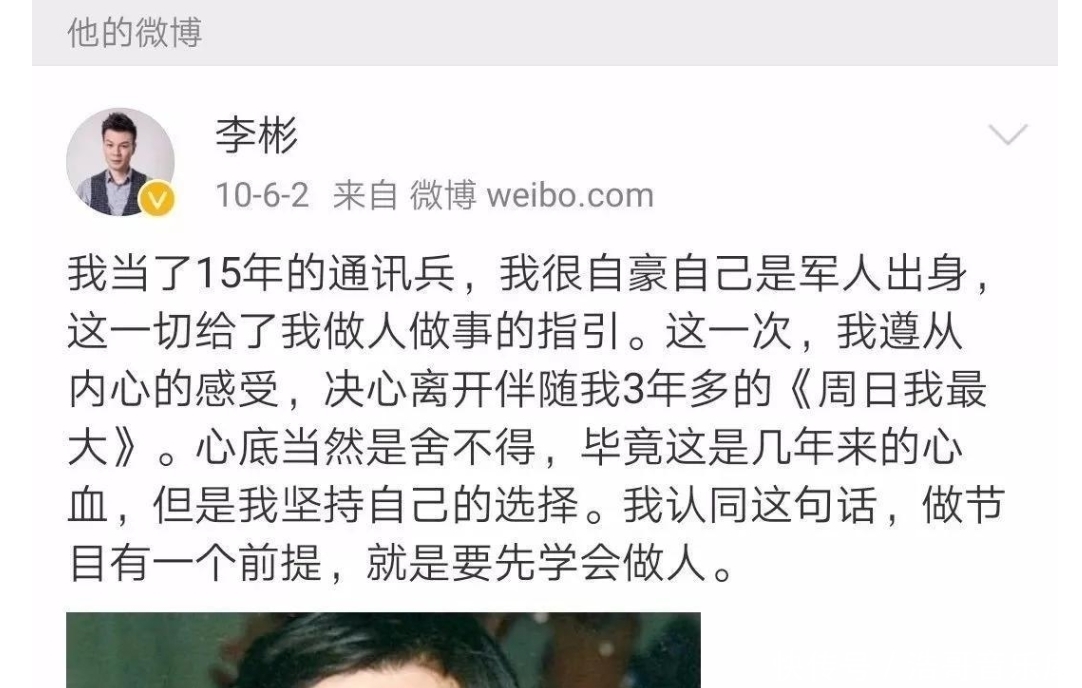 雪藏|李彬:从跟周群搭档的综艺一哥到逐渐沉寂,他雪藏的背后不简单