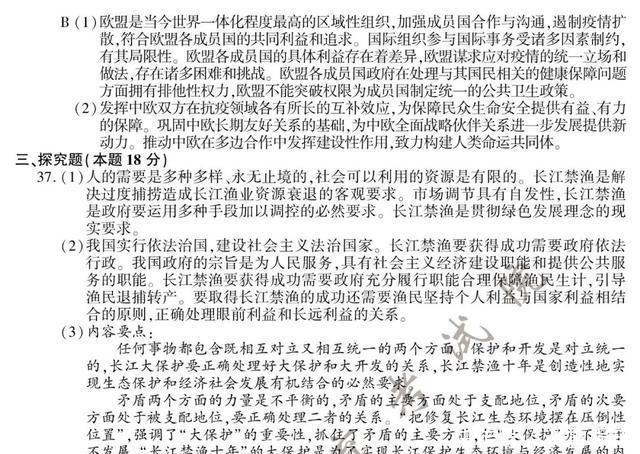  历史|2020江苏高考试题、答案：政治、历史、地理！