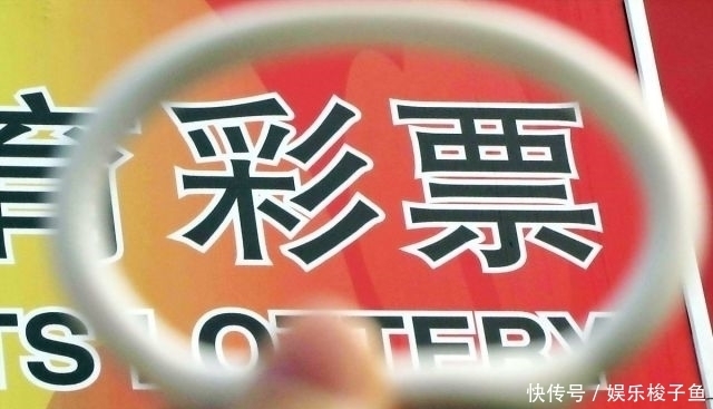 到手|彩票又一“怪事”出现？买彩票中了近800万，最后只到手15万？