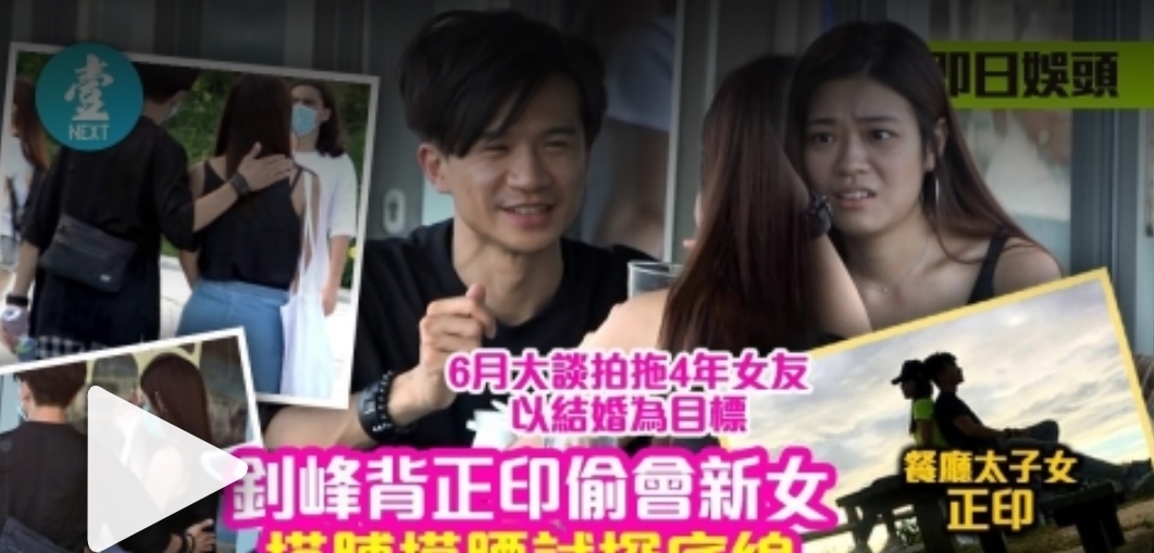 张柏芝|男星背着名媛女友与辣妹勾肩搭背好亲密,曾被传与张柏芝同返闺房