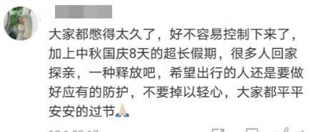文章列表|4000桌排队等吃饭!全国网友在刷一句话,瞬间泪目