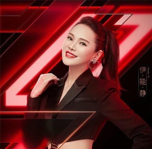 无缘|乘风破浪的姐姐最新排名伊能静无缘前五,吴昕第2,榜首当之无愧