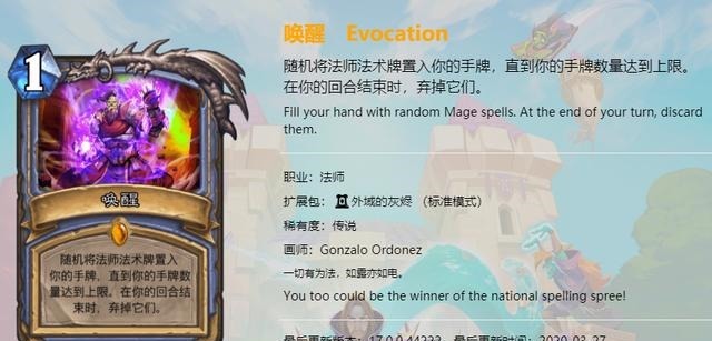 马戏团|暗月马戏团或将加入炉石!橙卡唤醒和索兰莉安遭削弱