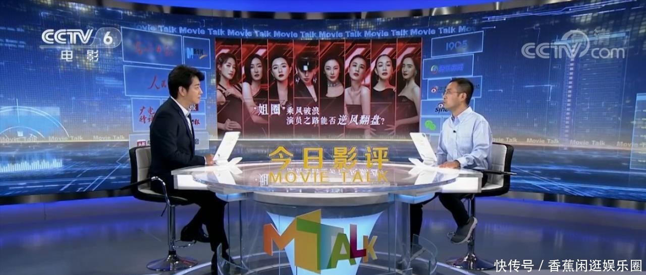  狭隘|央视批《乘风破浪的姐姐》定位狭隘，盲目消费人设，标准制定分裂