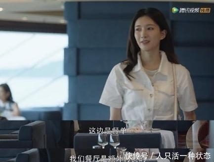  工资|拿一大半工资租房住，分期付款也要升舱，王漫妮的精致穷你认同吗