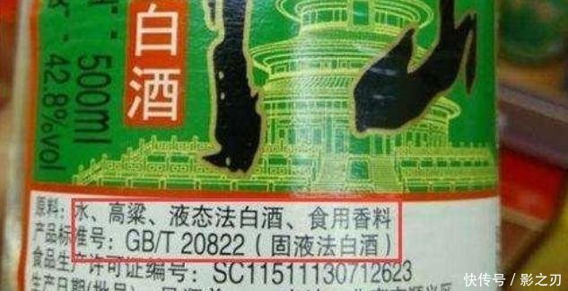 种方法|去买白酒时,无论什么牌子,只要包装上有这排字,都是酒精勾兑酒