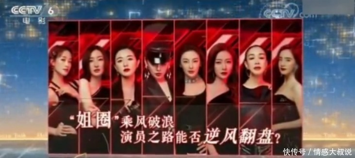 质疑声|央视评《浪姐》直言定位狭隘,以消费姐姐来制造噱头很难打破局面