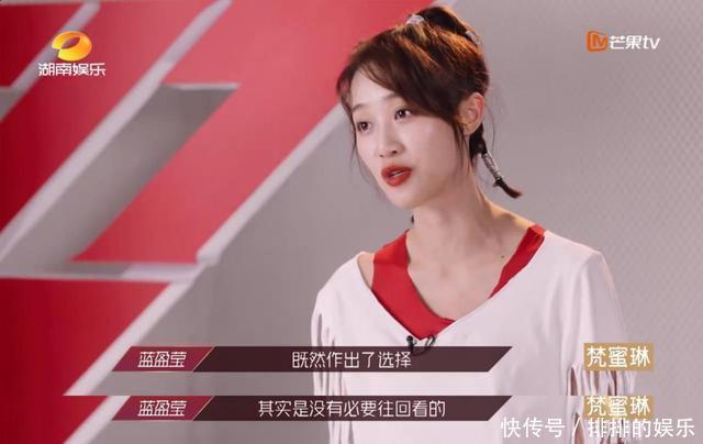  蓝盈莹|“没女主脸”蓝盈莹，逼哭吴昕，就是想要赢