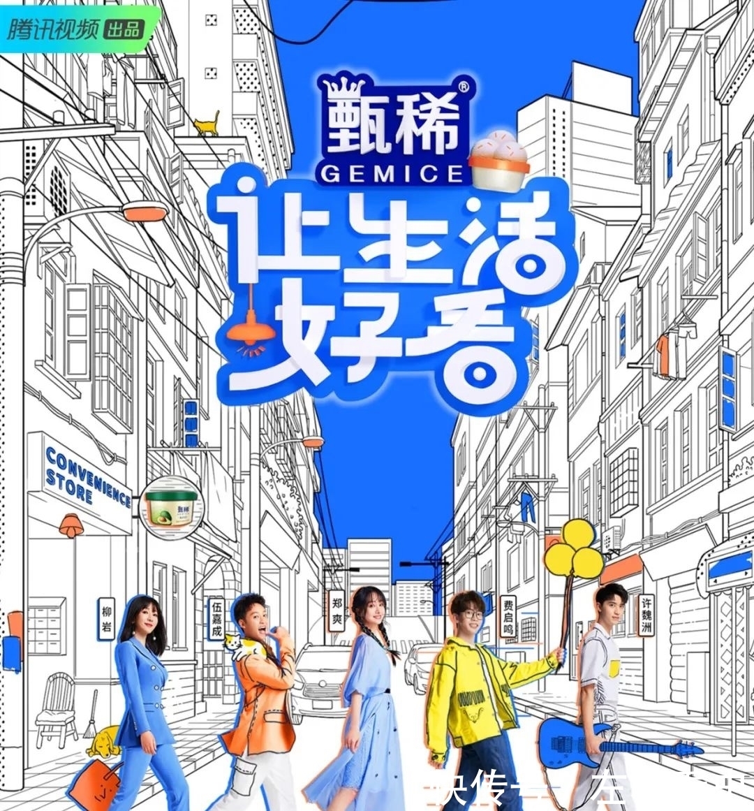 新剧|许魏洲新剧《让生活好看》收官热度暴涨