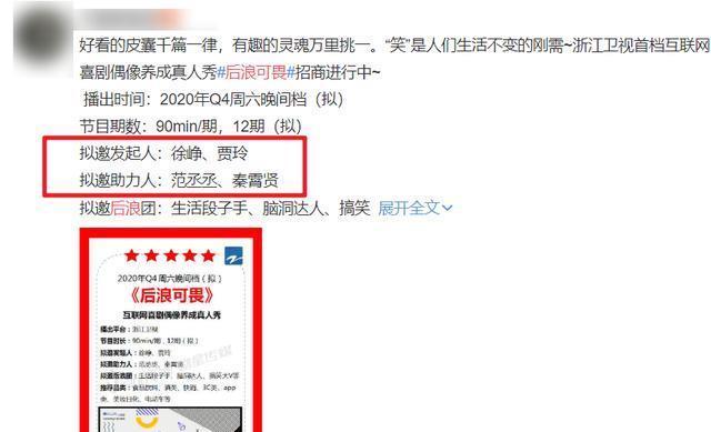 样子|你是不是可以想象一下,秦霄贤上综艺会是什么样子