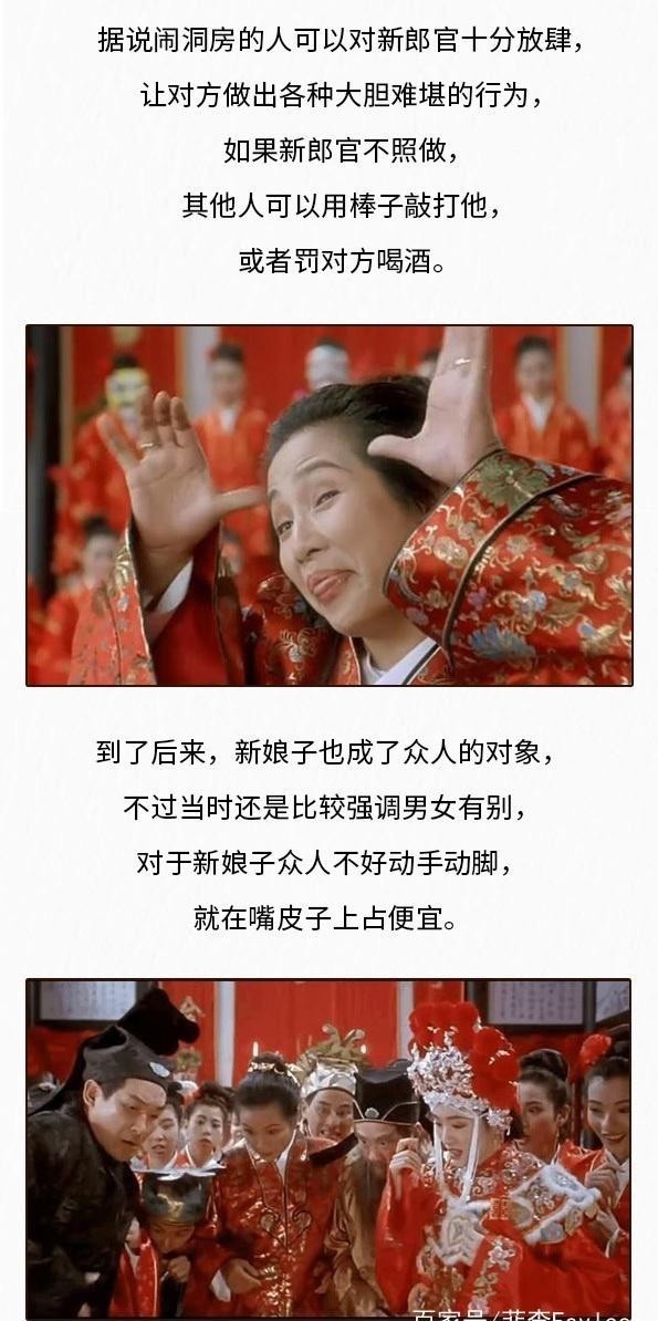 到底|古人闹洞房打死新郎却逃脱死罪，这种行为到底可以有多丑陋？