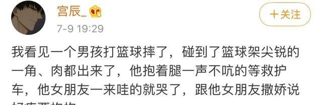 女朋友|漂亮的让我面红的可爱男人