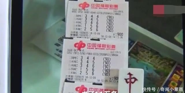 中奖|花2万委托老板打彩票, 结果未中奖打出来, 中奖11万多没打出来