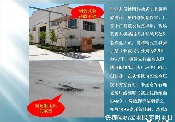 事故|建筑施工现场事故案例分析图文