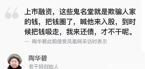 不吃|“老干妈”创业史: 开店卖凉皮, 顾客只吃辣椒酱, 不吃凉皮