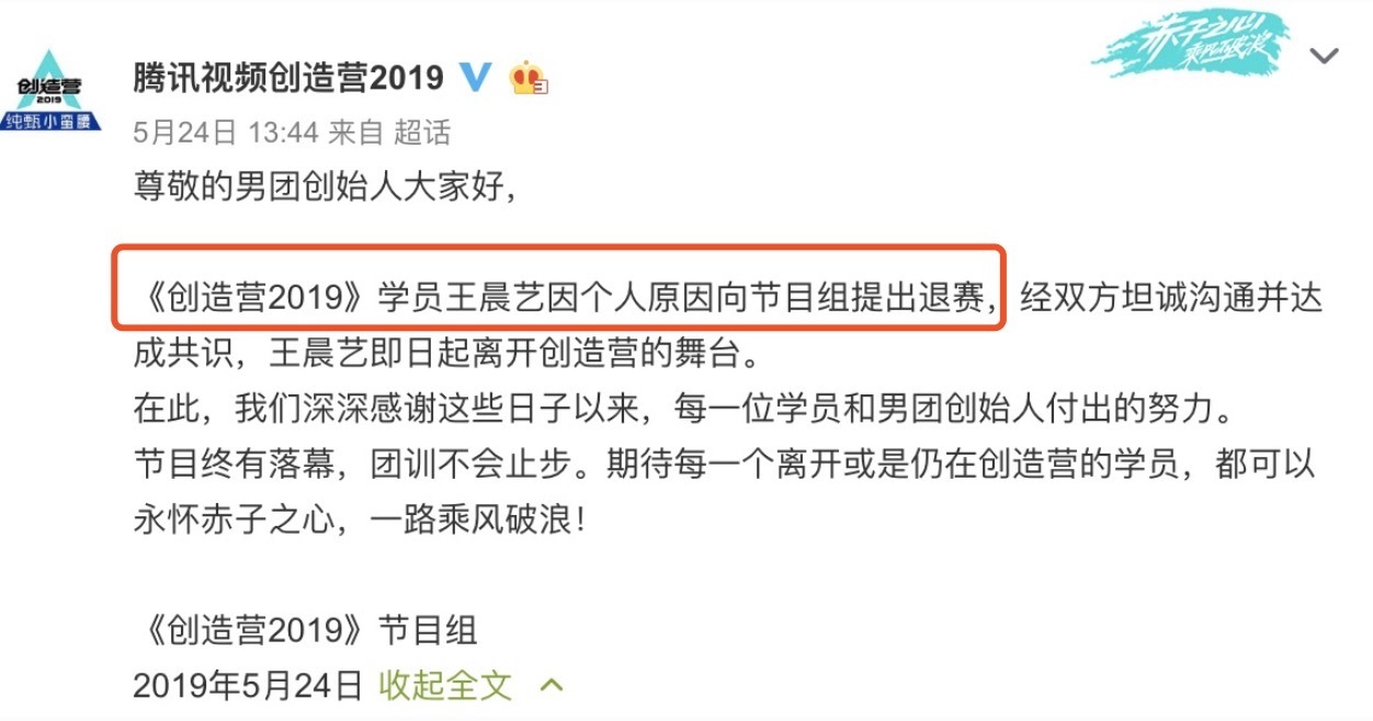 简直|创造营终于成团出道,可搞创女孩的意难平简直是部血泪史