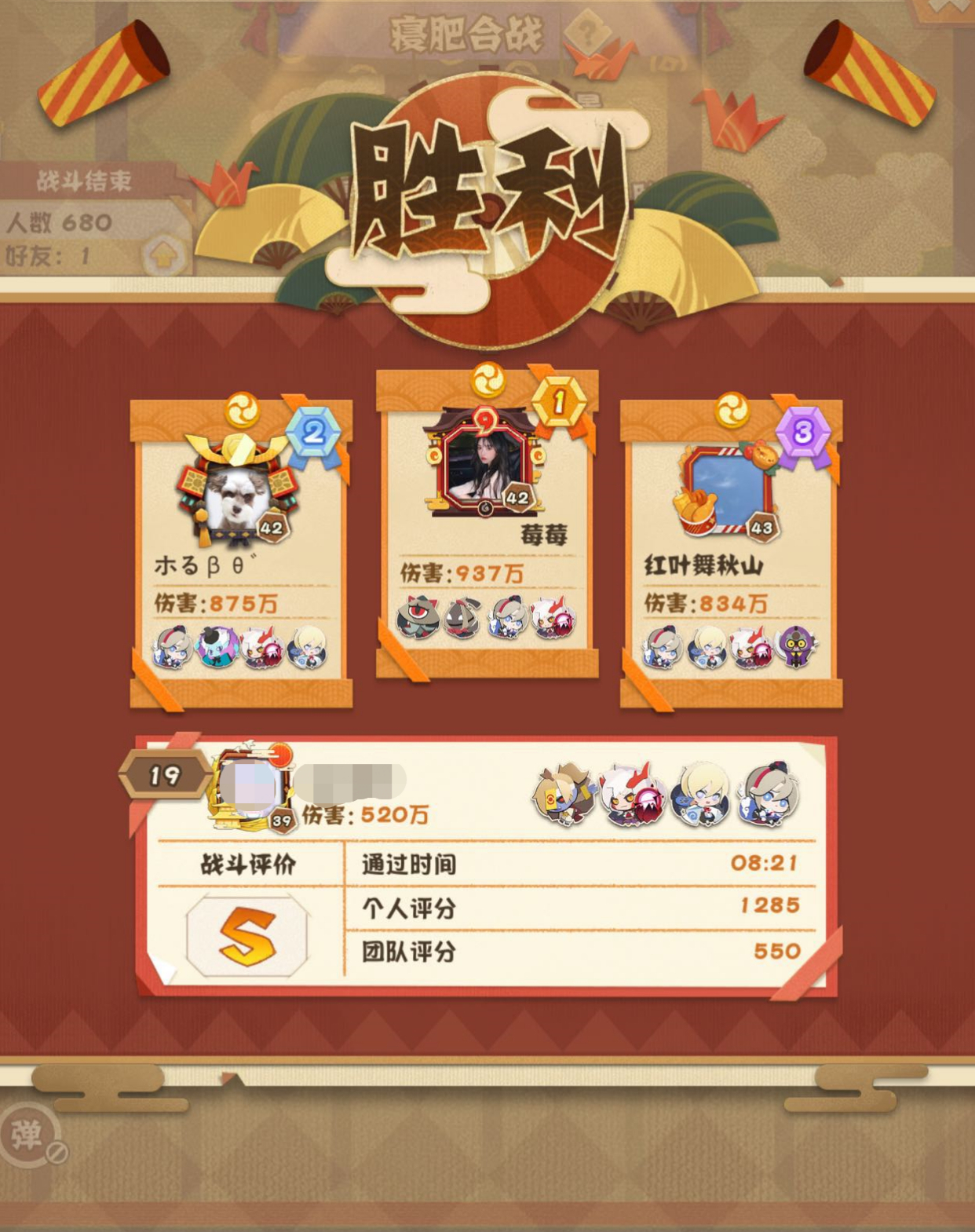 阵容|阴阳师妖怪屋:逢魔之时寝肥阵容,阵容不重要,练度才重要啊