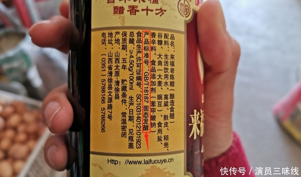 酿造|买食醋，不管哪种醋，认准瓶子上的一行字，就是酿造好醋，放心买