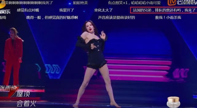 舞蹈|乘风破浪张雨绮跳《屋顶着火》时,谁注意弹幕了瞬间出戏