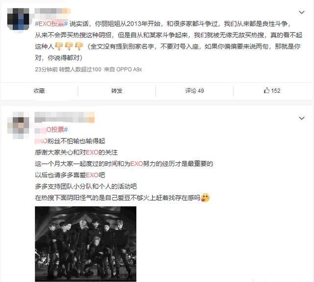  上热|EXO无故上热搜，评论底下全是和BTS相关争议，网友：用意很明显