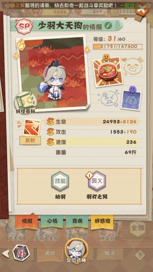 阵容|阴阳师妖怪屋:逢魔之时寝肥阵容,阵容不重要,练度才重要啊