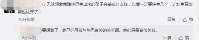 节目组|厉害了!鹿晗微博屏蔽迪丽热巴,工作室拒绝捆绑炒作!