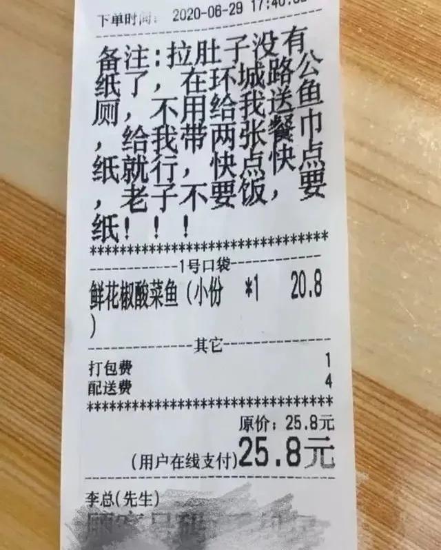 越来越重|现在点外卖的客人，口味真是越来越重了