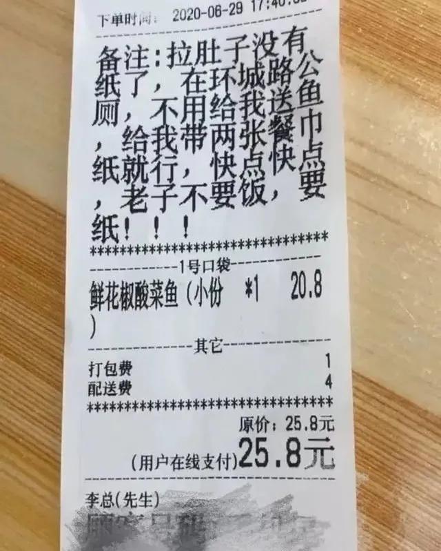 越来越重|现在点外卖的客人,口味真是越来越重了