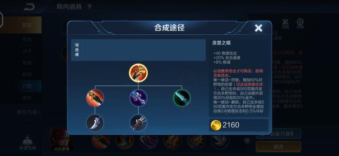 影响|王者荣耀:这些装备不能第一件出,属性虽好但影响发育,出就炸了