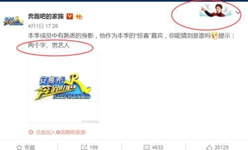 浙江台|《跑男8》即将来袭,三位老成员确认回归,有谁注意惊喜嘉宾?