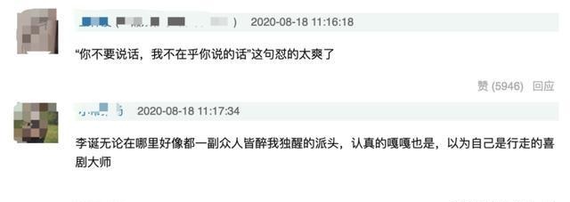 油腻|李诞在节目里挤眉弄眼,对女嘉宾满脸不屑,高高在上的姿态很油腻