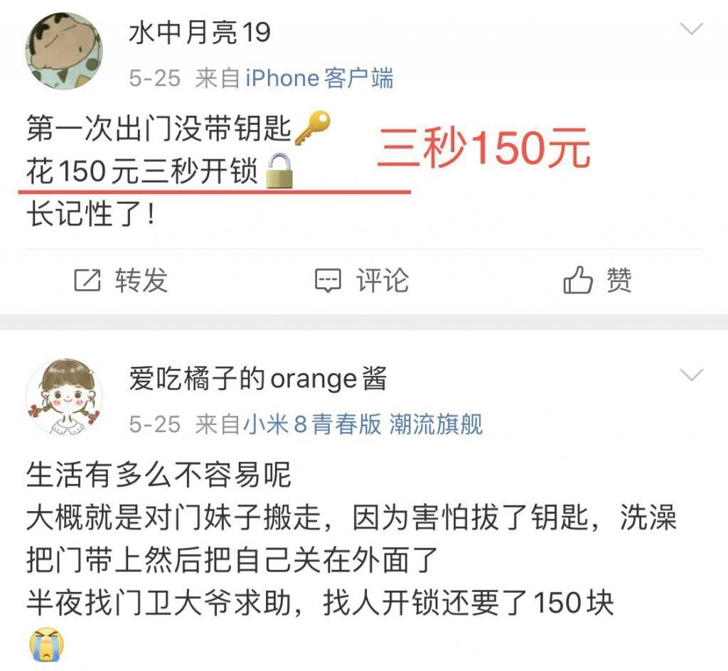 公司|半夜四点叫开锁公司开锁，锁开后，女子却关上房门拒付钱