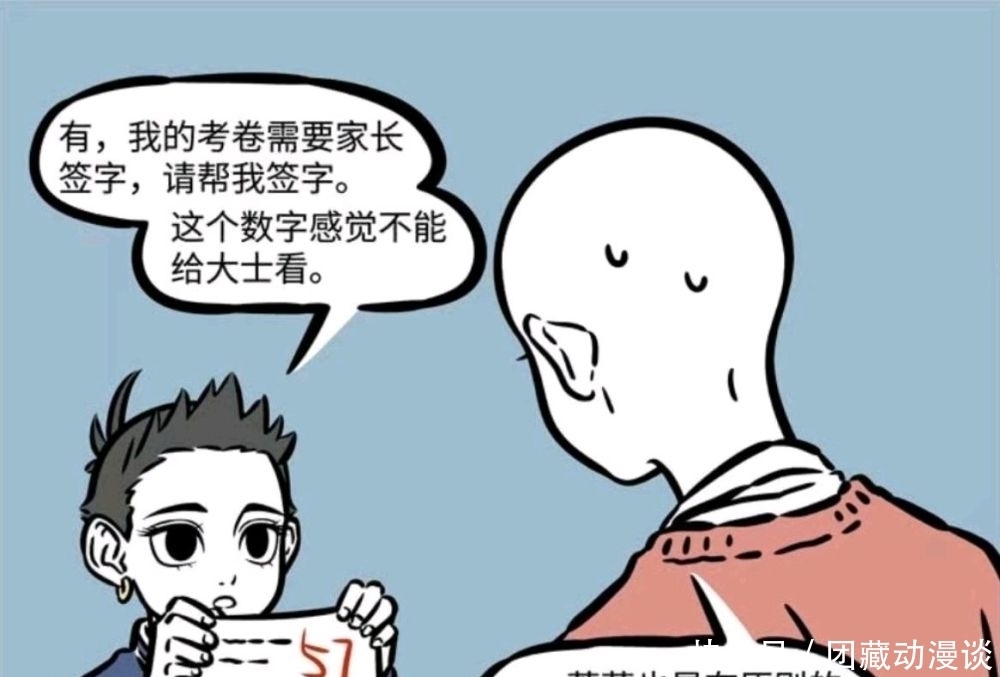 地藏|非人哉漫画:九月隔空被点名,除了哪吒以外,地藏谁的忙都帮