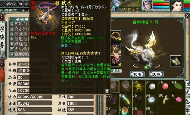 入手|大话西游2刚入手的一只满级龙马,感觉好像是赚了些