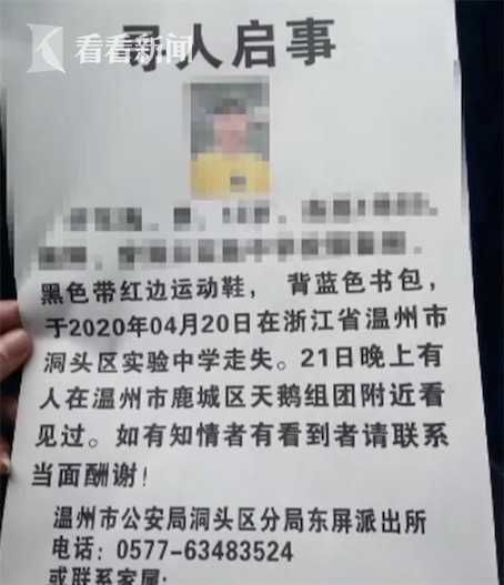  地下|13岁男孩留信出走 揣15元在地下车库住了整整6天