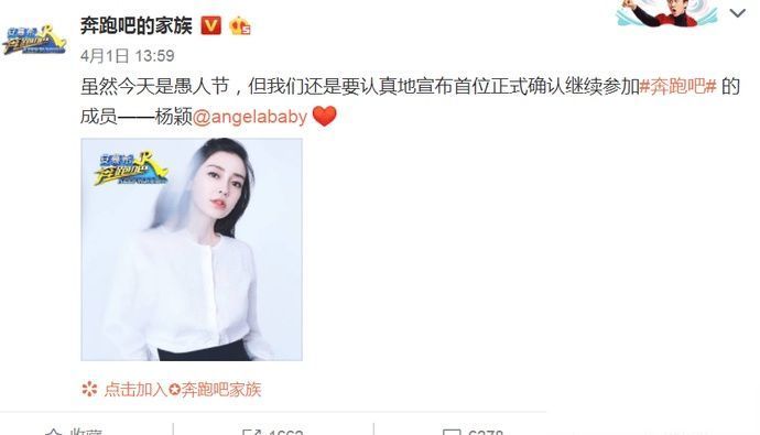  嘉宾|《跑男8》嘉宾名单，有谁注意回归的老成员，邓超成最大惊喜！