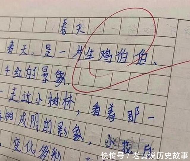  走红|“我妈三天没打我了”，小学生奇葩答案走红，网友：德云社需要你