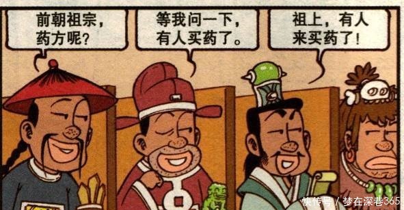 奋豆|星太奇奋豆家中有一副祖传秘方,被估价30万,星太奇眼放绿光!