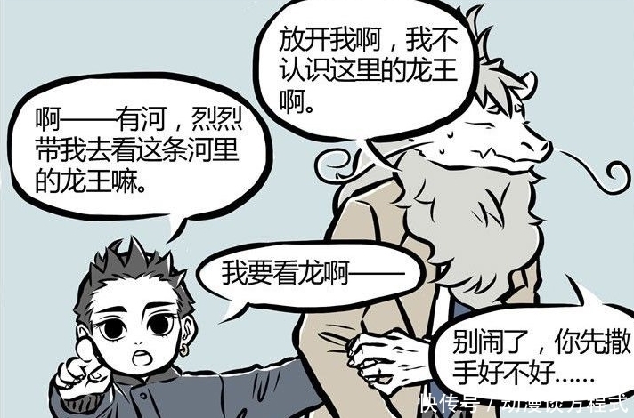 哪吒|非人哉漫画:烈烈当哪吒的一天老爸,结果哪吒只想泡池塘开莲花?