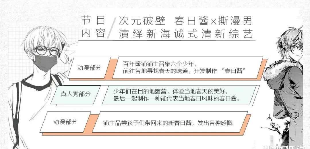 丁程鑫|《春日酱》细节曝光!王安宇资源全面展开,丁程鑫组合内通告最多